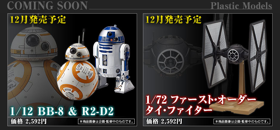 Bandai-Star-Wars-Model-Kits-for-December.jpg