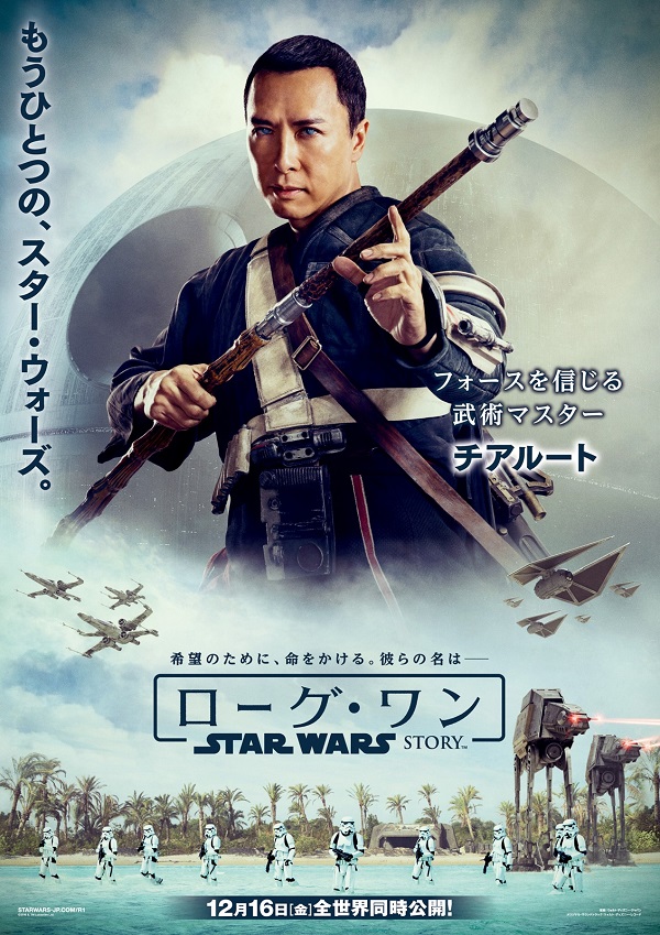 20161117_chirrut.jpg