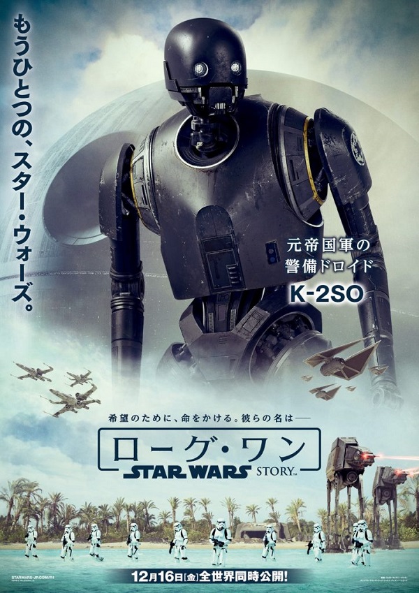20161117_droid.jpg