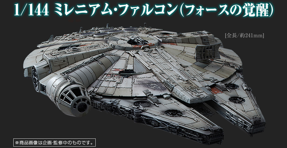 Bandai-Force-Awakens-Model-Kit-Millennium-Falcon-1.jpg