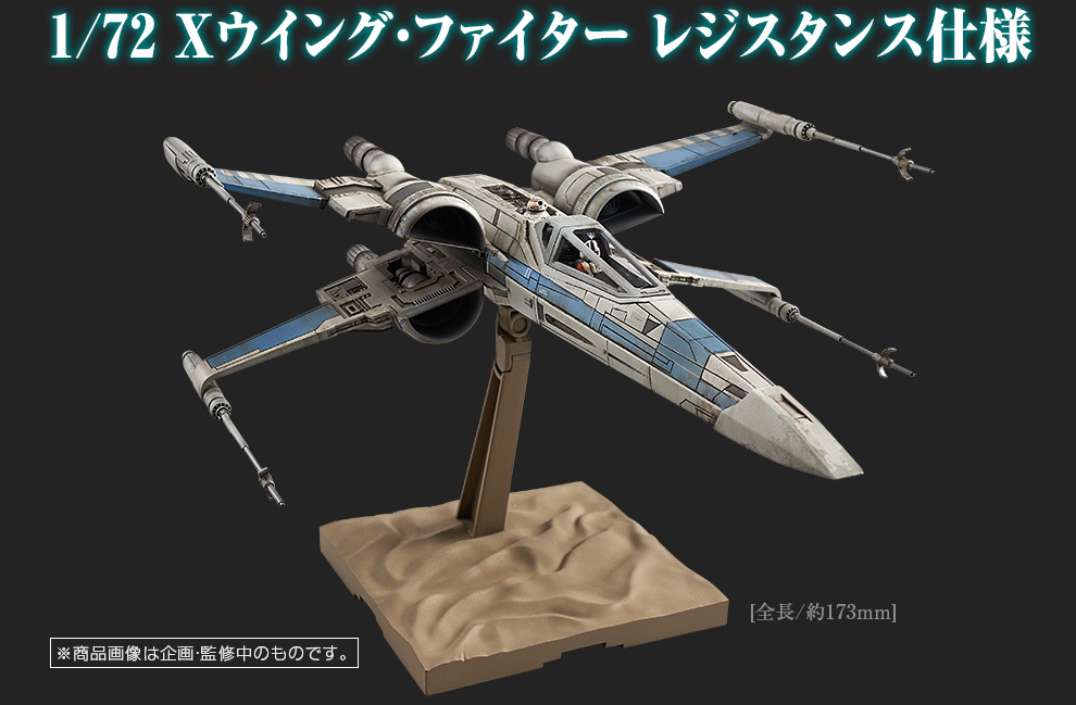Bandai-Force-Awakens-Model-Kit-X-Wing-1.jpg